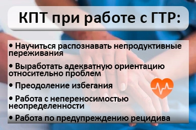 Лечение тревожного расстройства в Бресте
